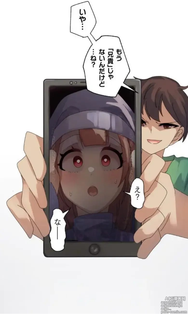 Page 30 of manga Transformation App - Would you like to turn into your ideal woman?