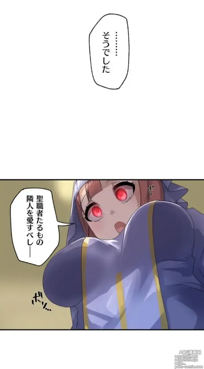 Page 36 of manga Transformation App - Would you like to turn into your ideal woman?