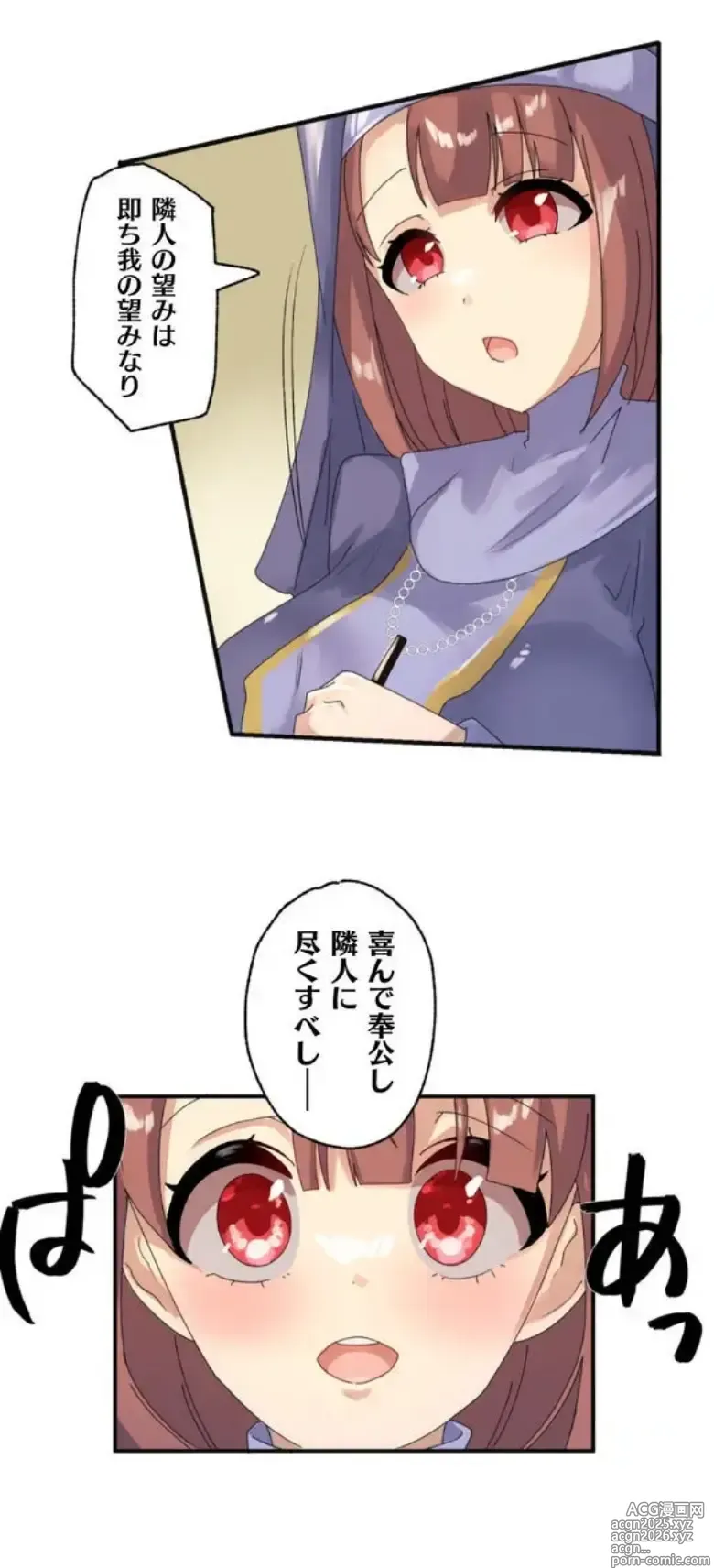 Page 37 of manga Transformation App - Would you like to turn into your ideal woman?