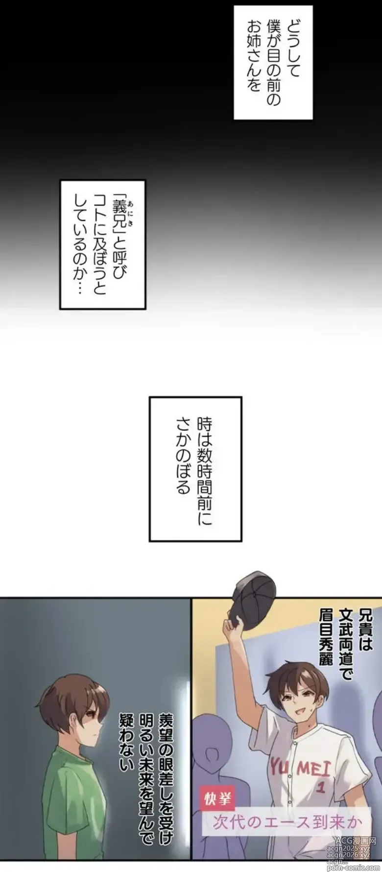 Page 5 of manga Transformation App - Would you like to turn into your ideal woman?