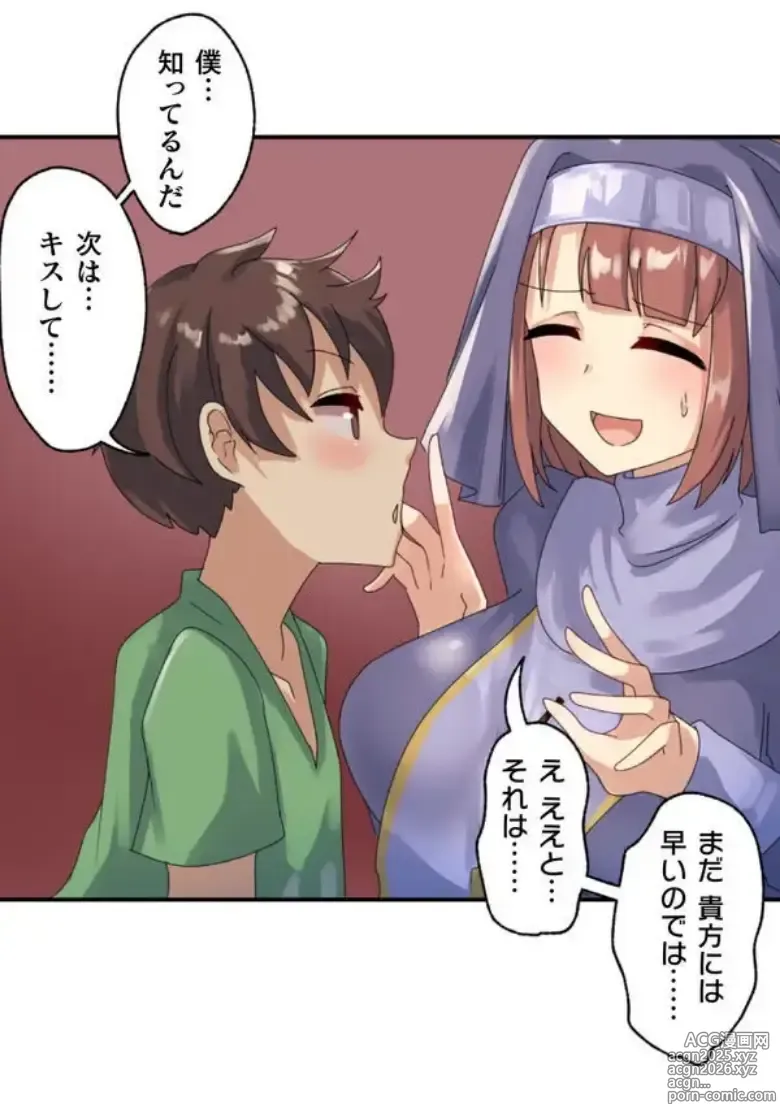 Page 43 of manga Transformation App - Would you like to turn into your ideal woman?