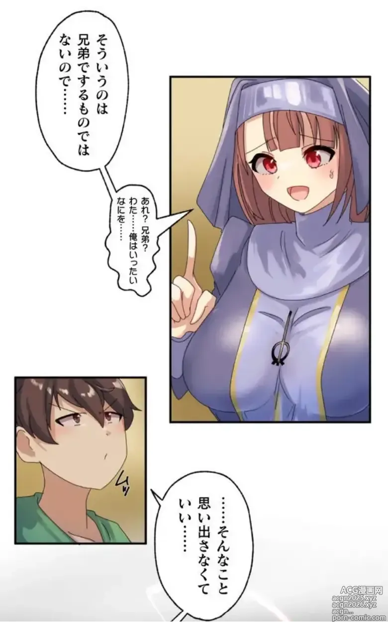 Page 44 of manga Transformation App - Would you like to turn into your ideal woman?