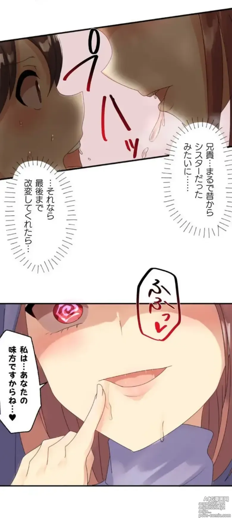 Page 50 of manga Transformation App - Would you like to turn into your ideal woman?