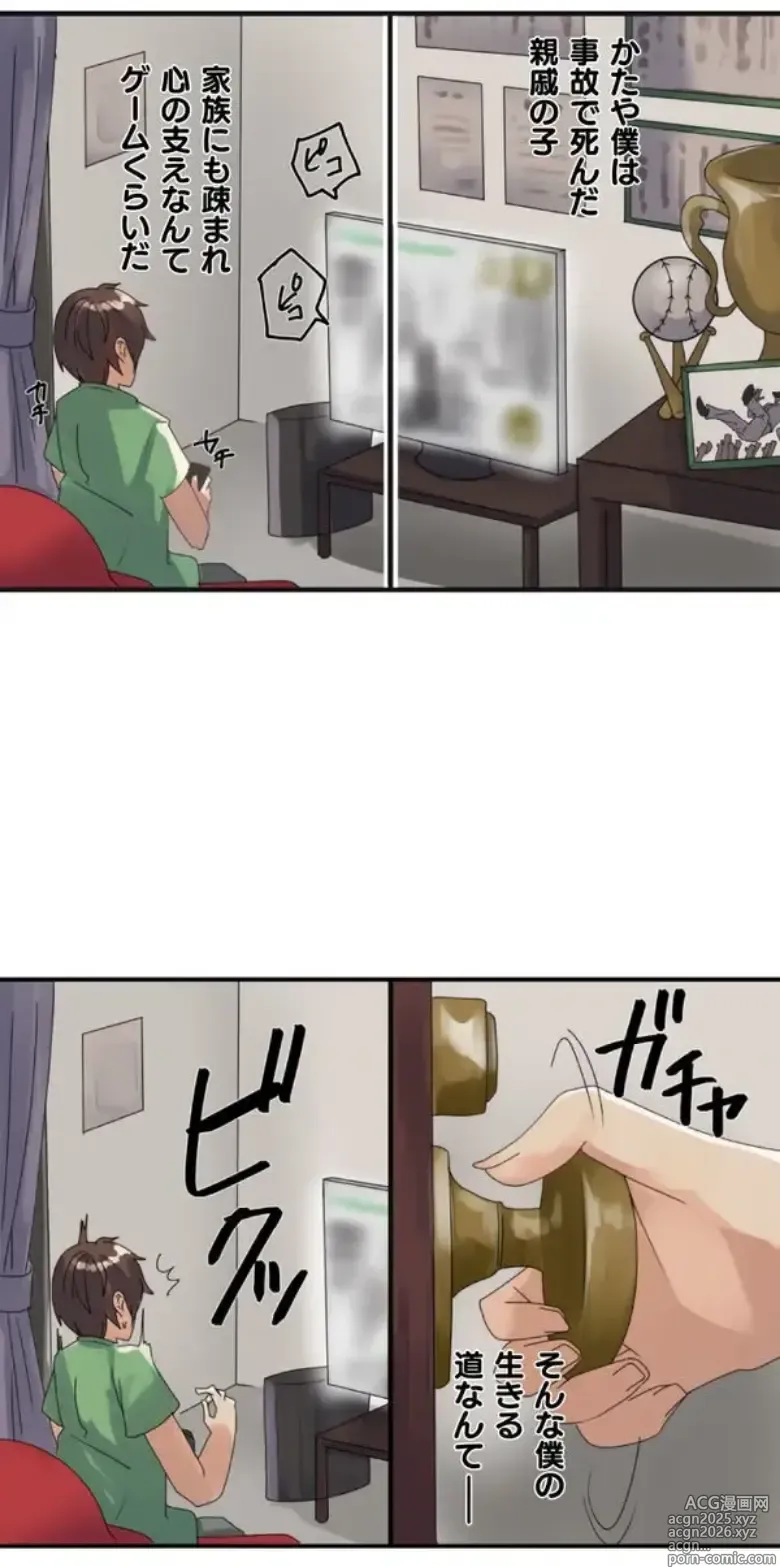 Page 6 of manga Transformation App - Would you like to turn into your ideal woman?