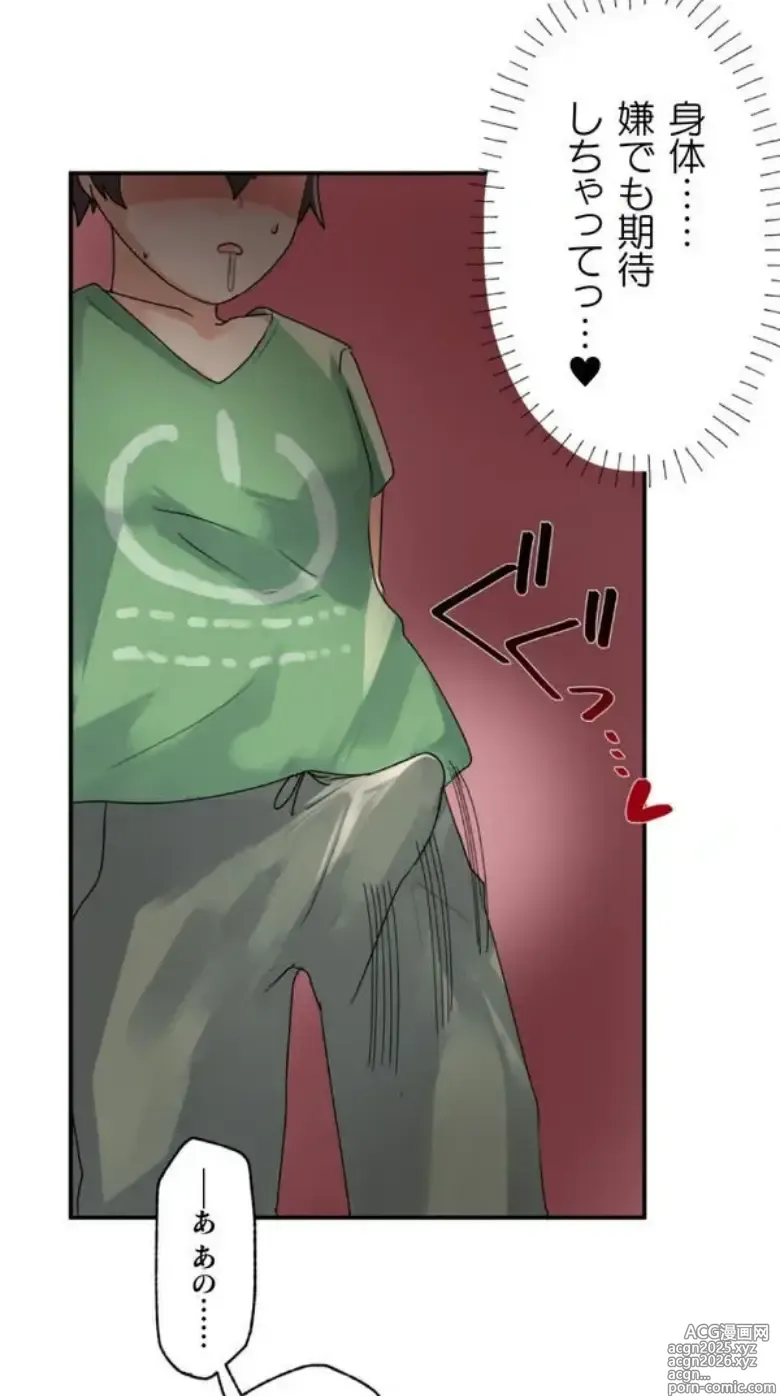 Page 52 of manga Transformation App - Would you like to turn into your ideal woman?