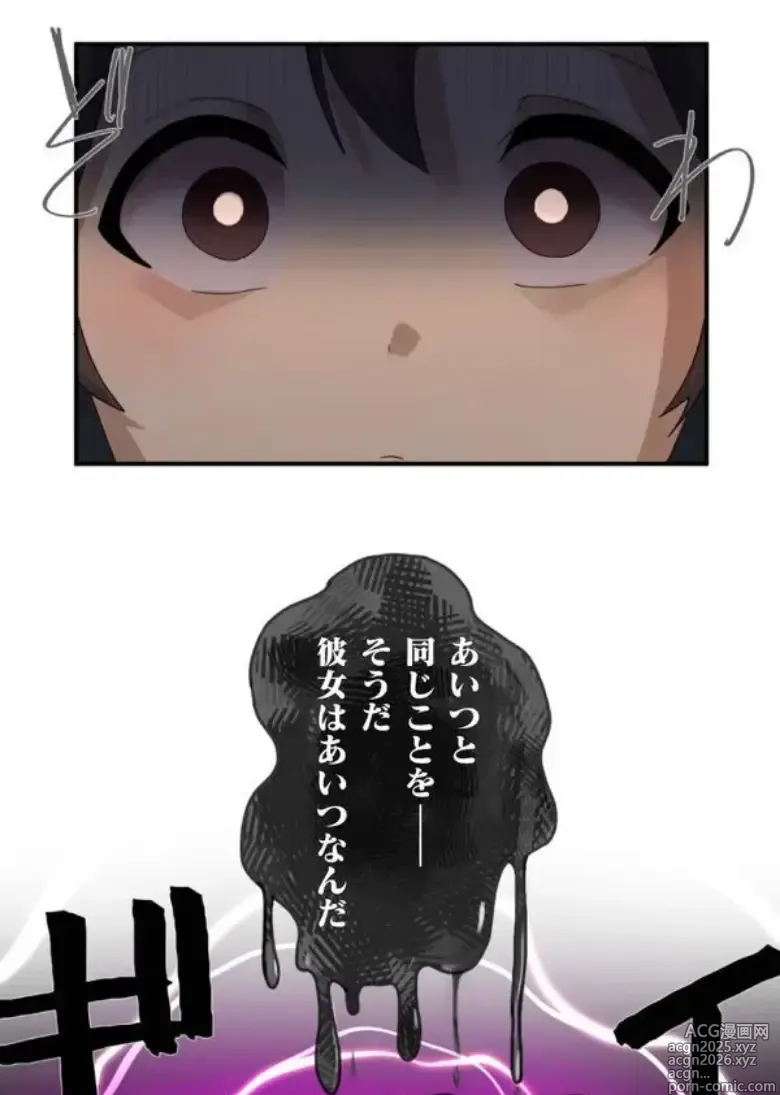 Page 55 of manga Transformation App - Would you like to turn into your ideal woman?