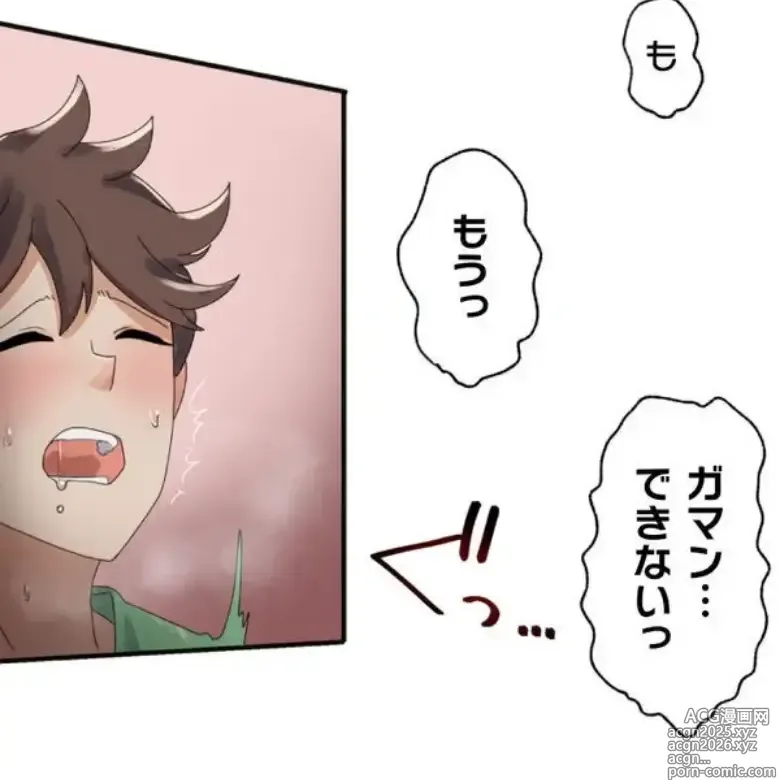 Page 73 of manga Transformation App - Would you like to turn into your ideal woman?