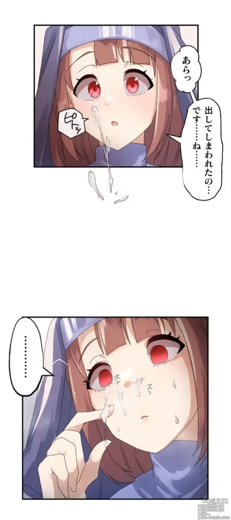 Page 75 of manga Transformation App - Would you like to turn into your ideal woman?