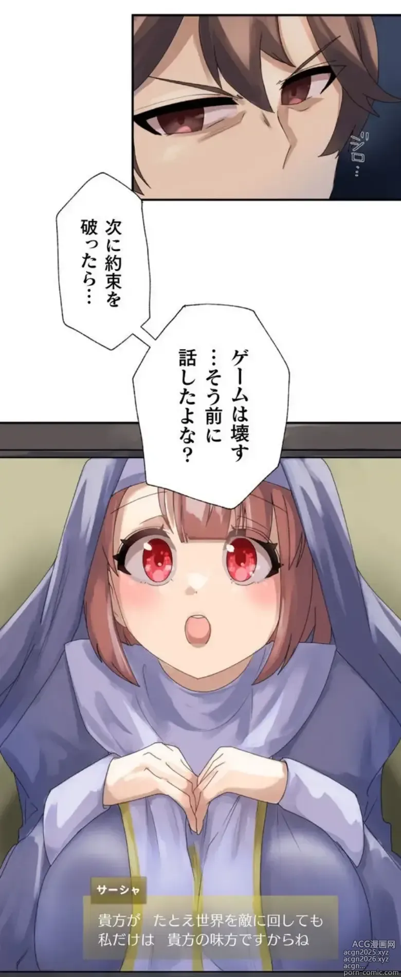 Page 9 of manga Transformation App - Would you like to turn into your ideal woman?