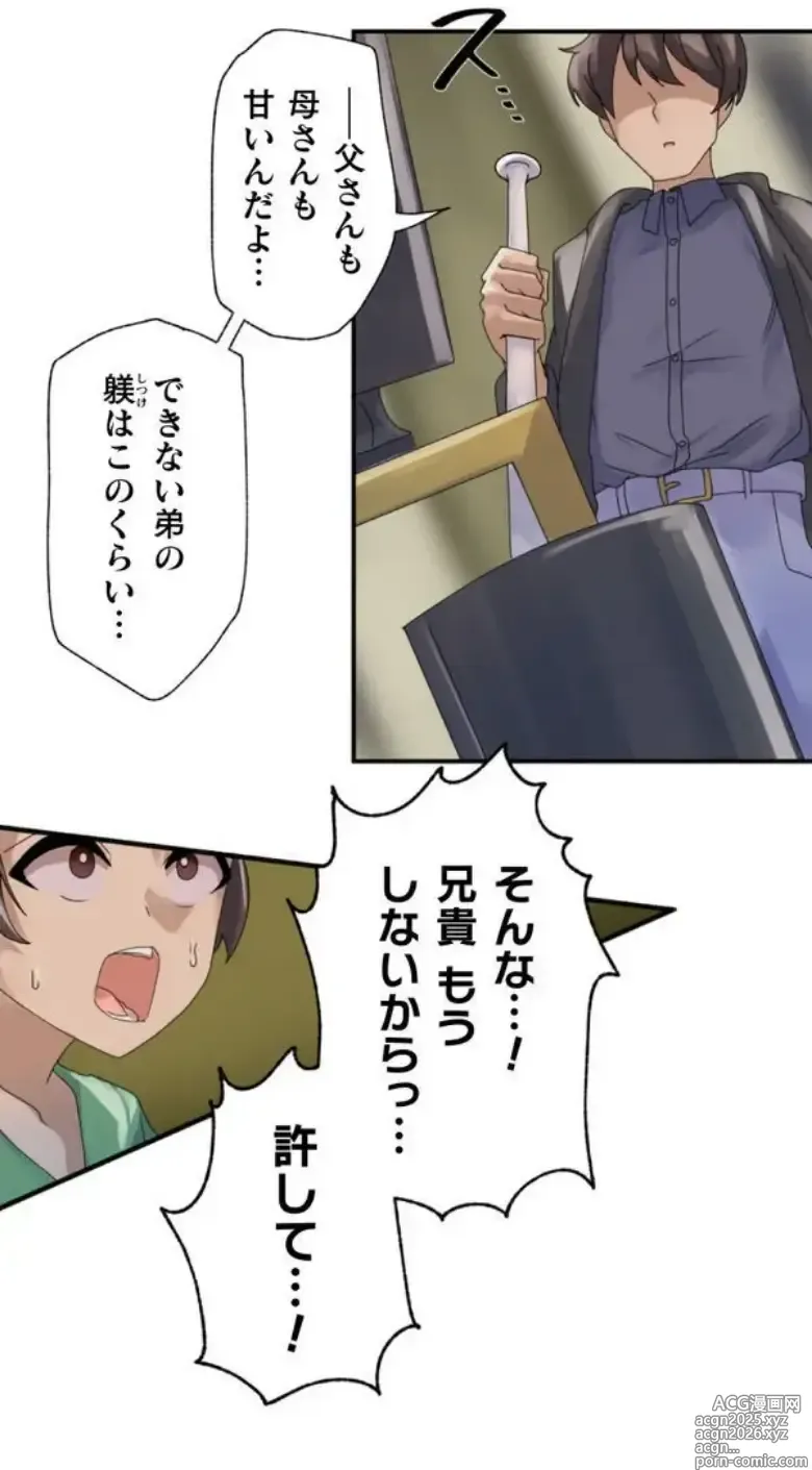 Page 10 of manga Transformation App - Would you like to turn into your ideal woman?