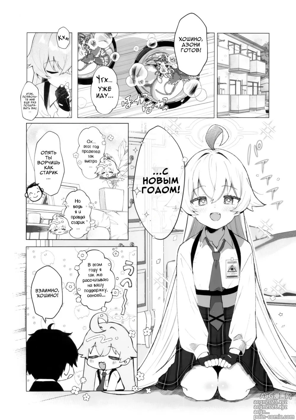 Page 2 of doujinshi Китам больше не снятся сны