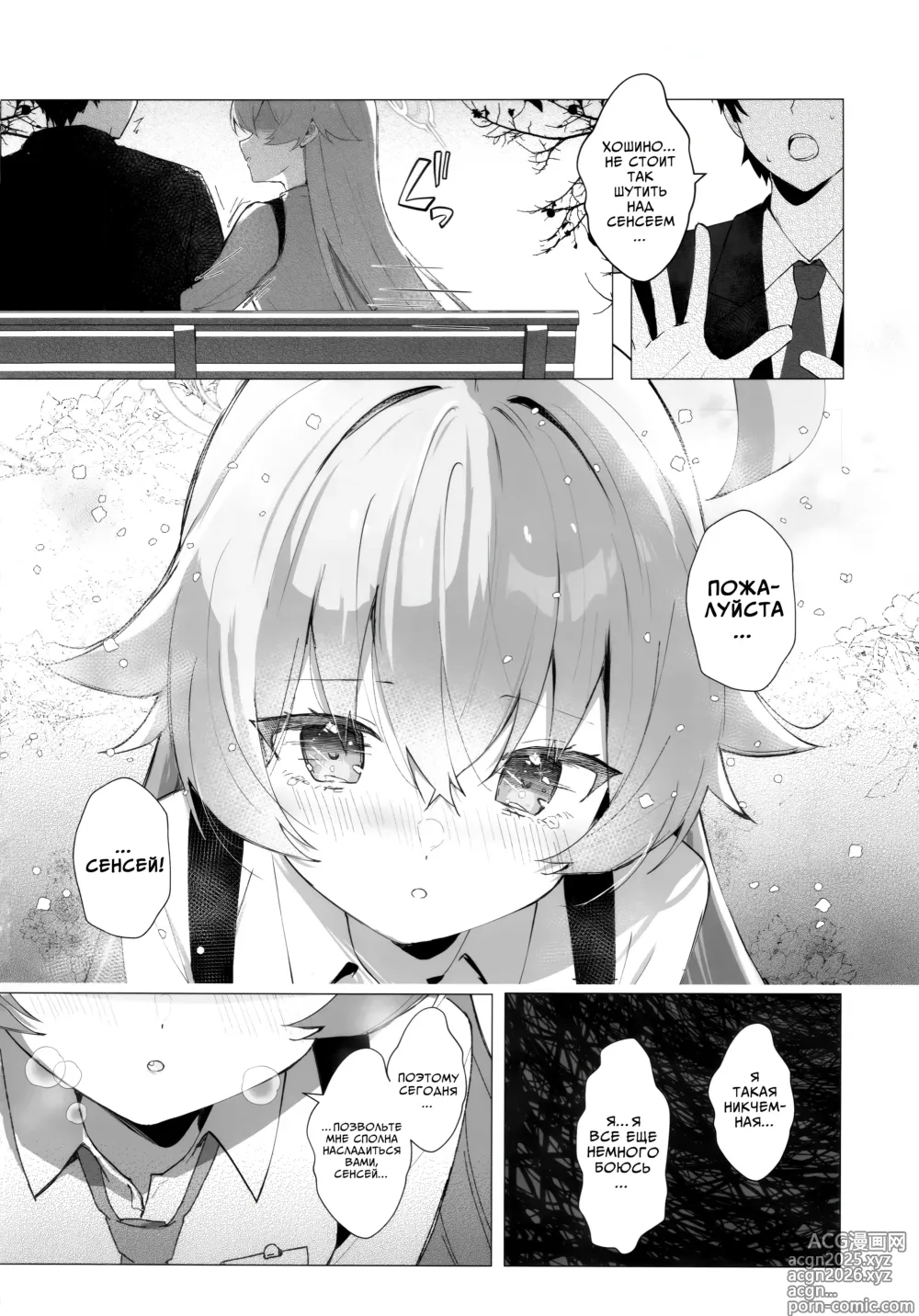 Page 11 of doujinshi Китам больше не снятся сны
