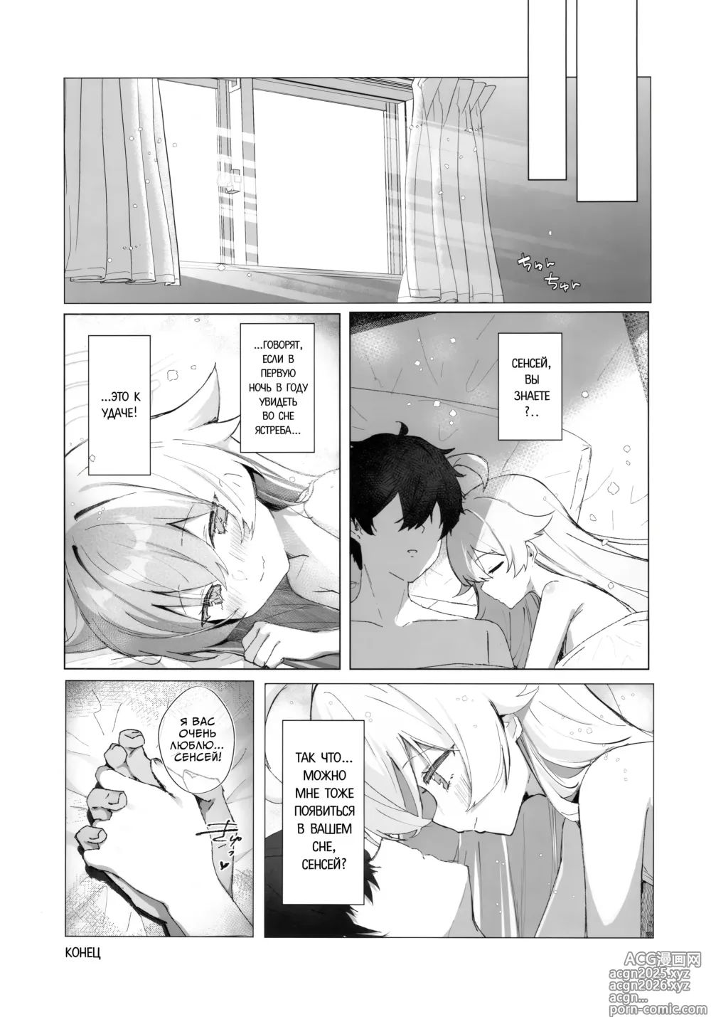 Page 17 of doujinshi Китам больше не снятся сны