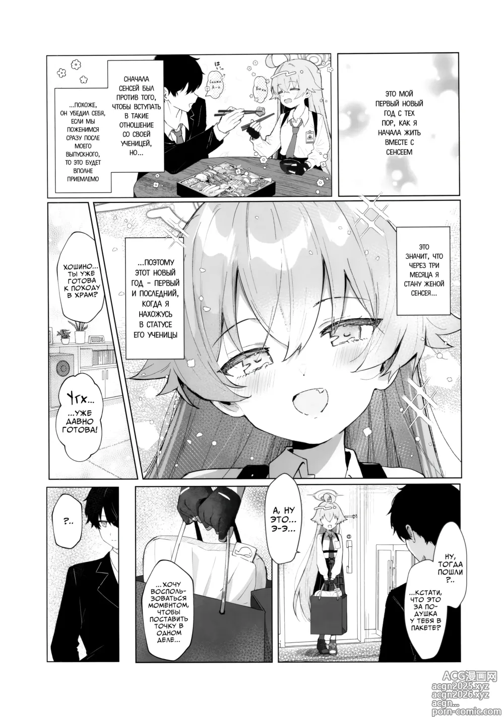Page 3 of doujinshi Китам больше не снятся сны