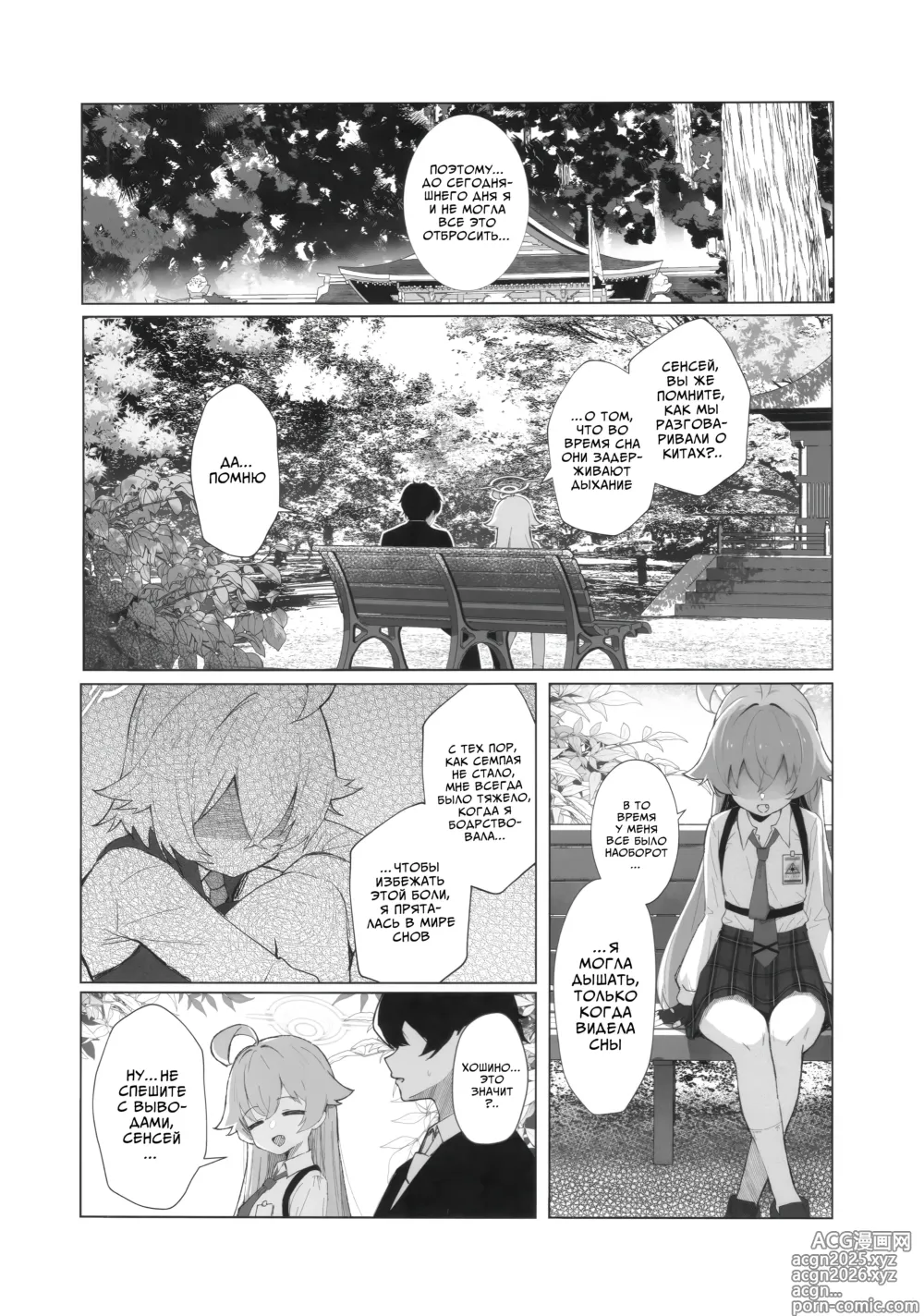 Page 5 of doujinshi Китам больше не снятся сны