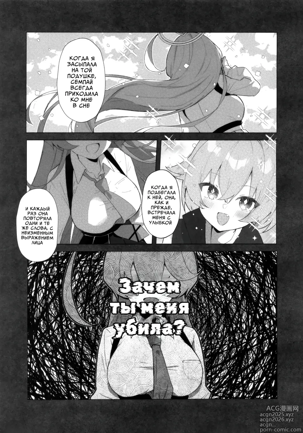 Page 6 of doujinshi Китам больше не снятся сны