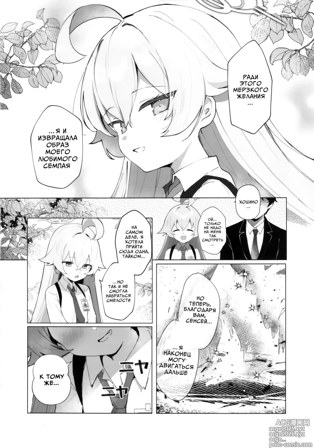 Page 9 of doujinshi Китам больше не снятся сны