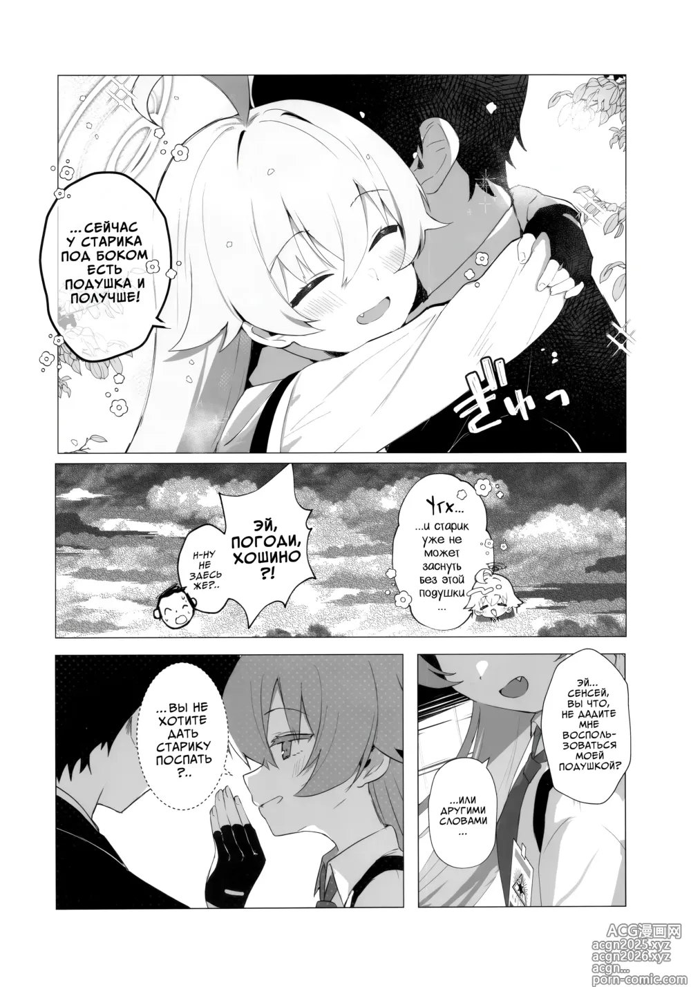 Page 10 of doujinshi Китам больше не снятся сны