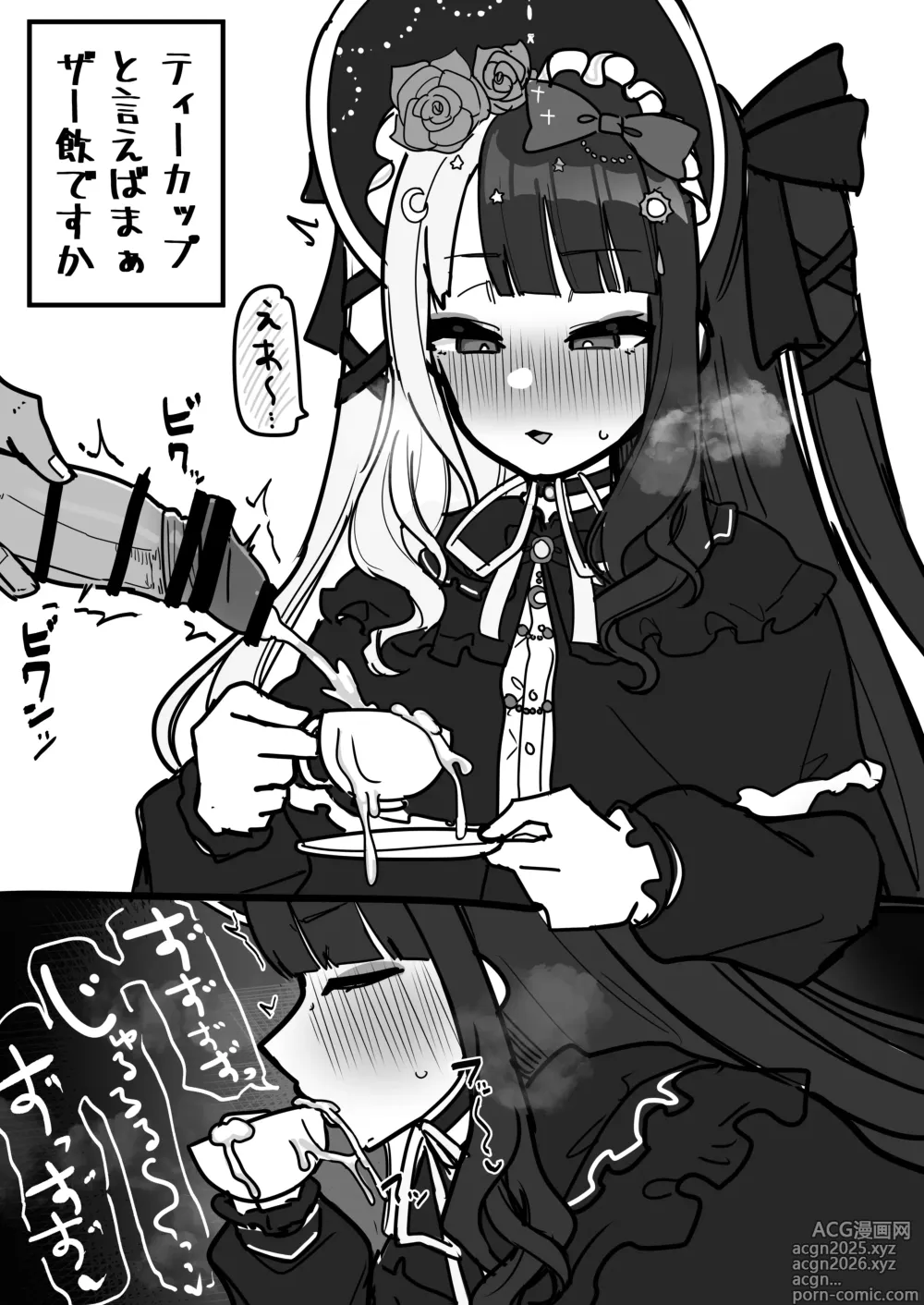 Page 2 of doujinshi C105 Meccha Rakugaki Paper