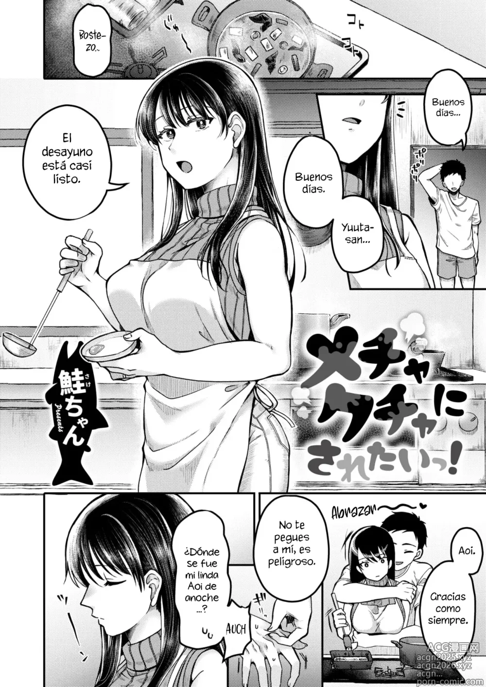 Page 2 of manga ¡Quiero que me hagan un desastre!