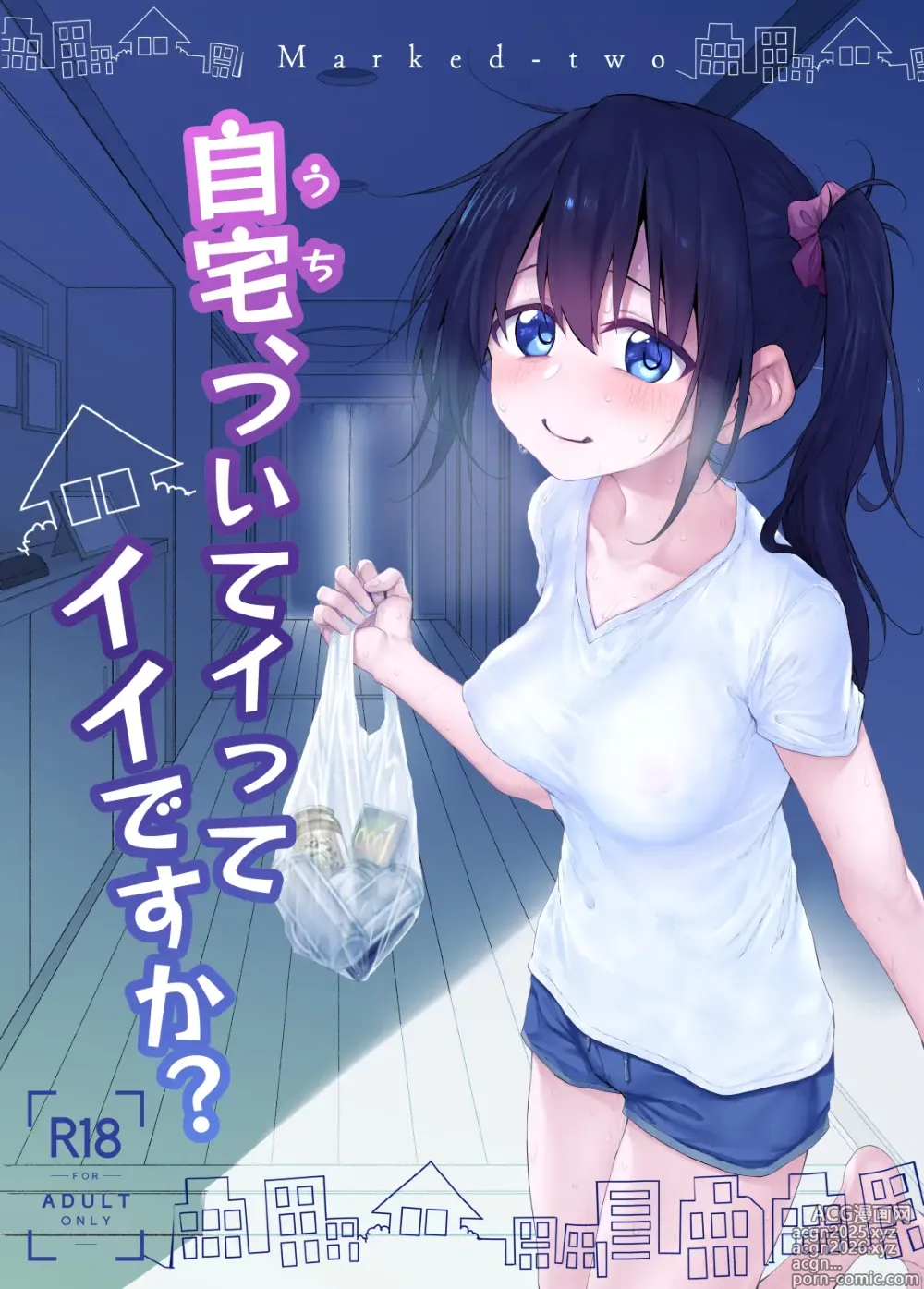 Page 1 of doujinshi Uchi, Tsuiteitte Ii desu ka?