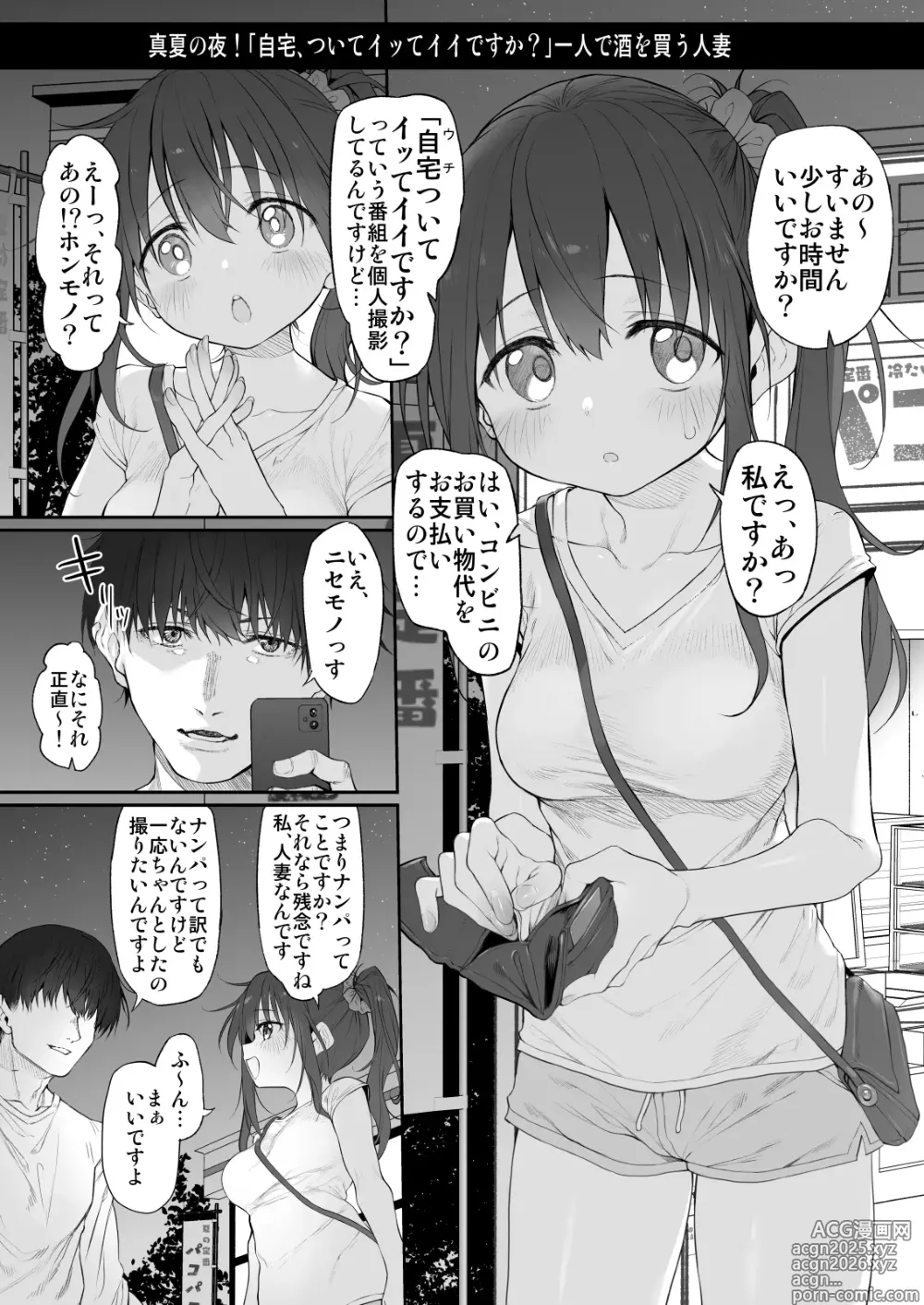 Page 2 of doujinshi Uchi, Tsuiteitte Ii desu ka?