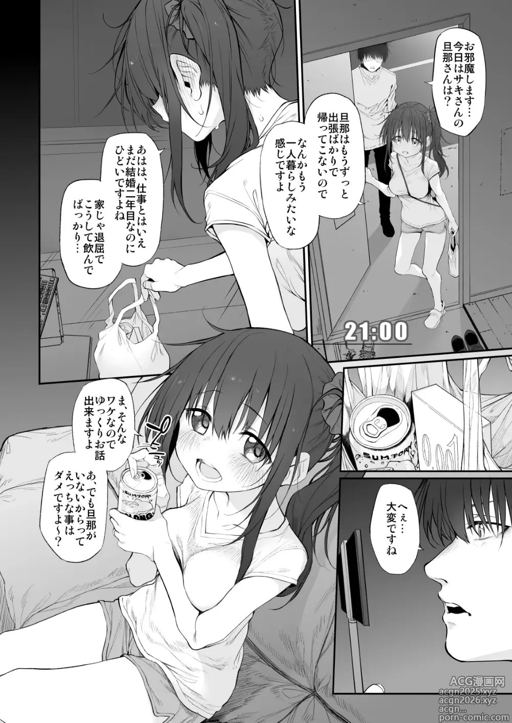 Page 4 of doujinshi Uchi, Tsuiteitte Ii desu ka?