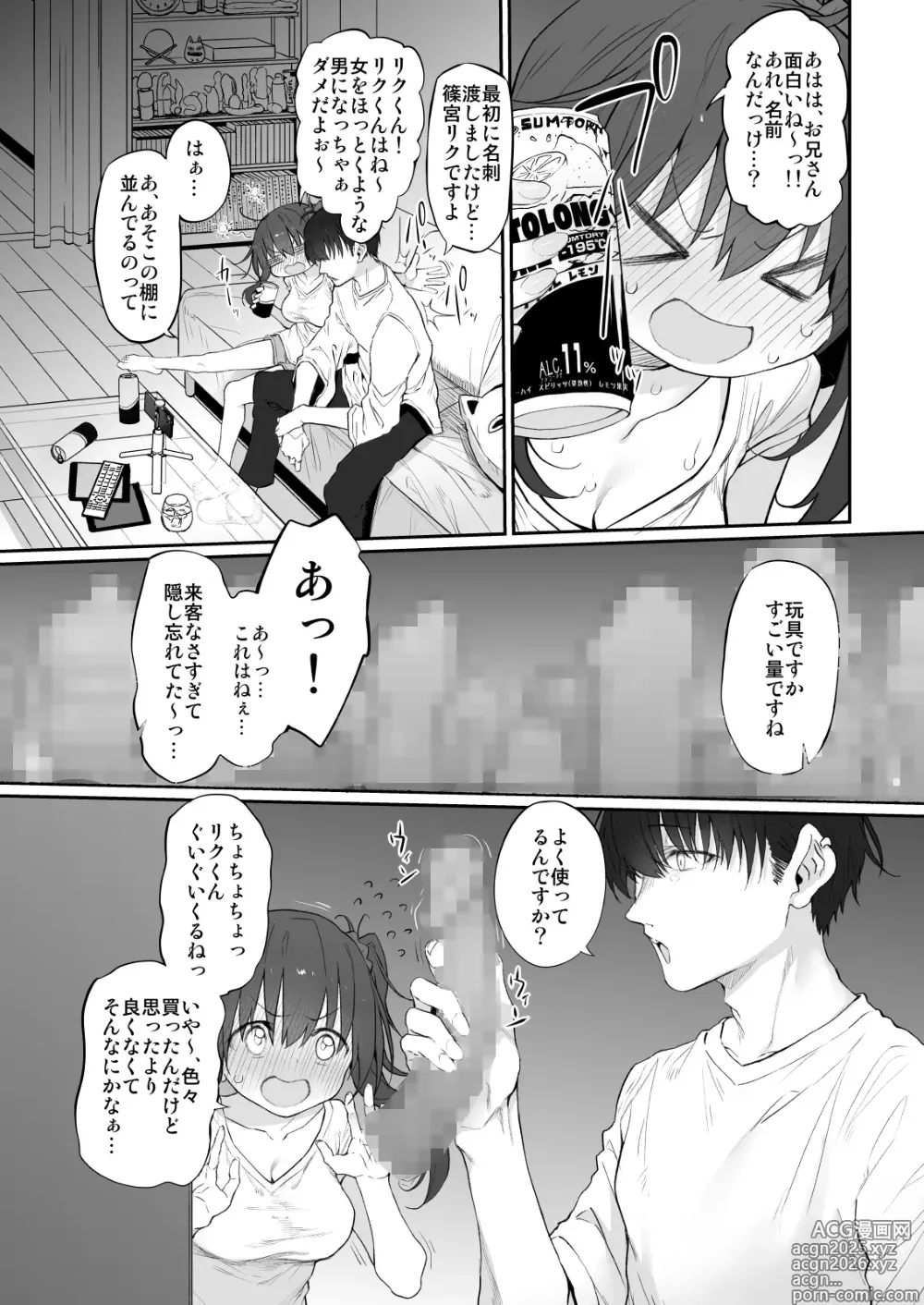 Page 5 of doujinshi Uchi, Tsuiteitte Ii desu ka?