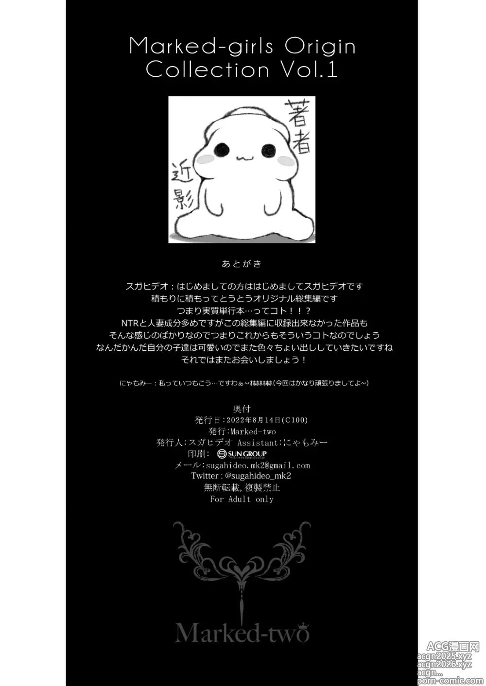 Page 50 of doujinshi Uchi, Tsuiteitte Ii desu ka?