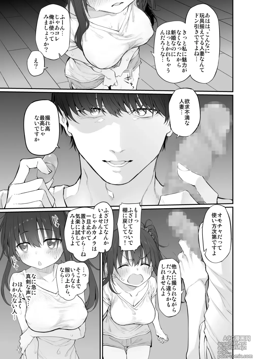 Page 6 of doujinshi Uchi, Tsuiteitte Ii desu ka?