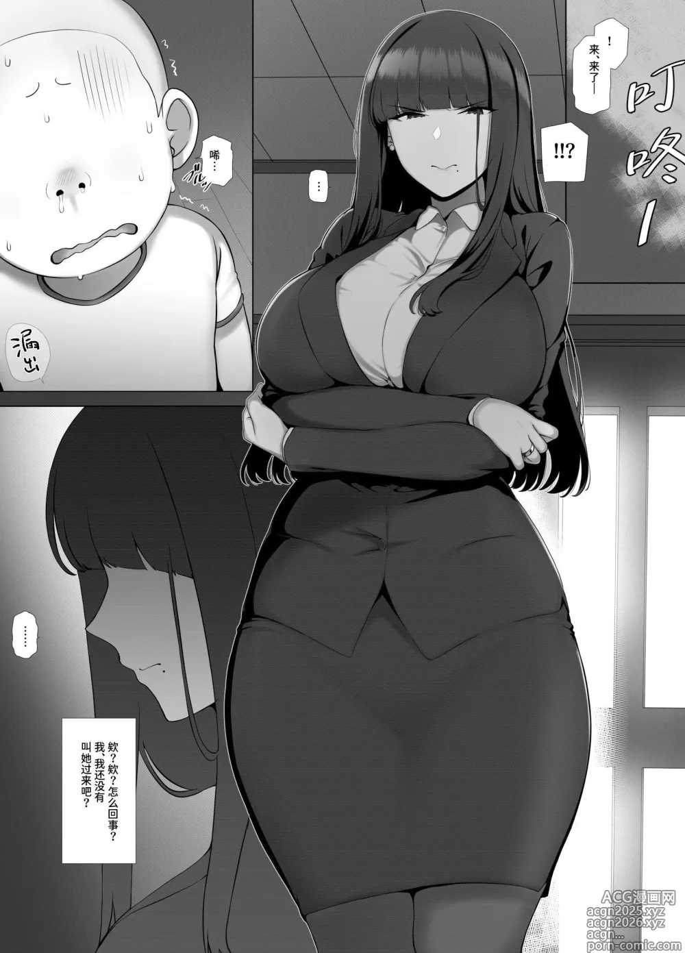 Page 16 of doujinshi 用朋友妈妈应召服务APP把凶巴巴的教师妈妈变成下流的肉便器吧