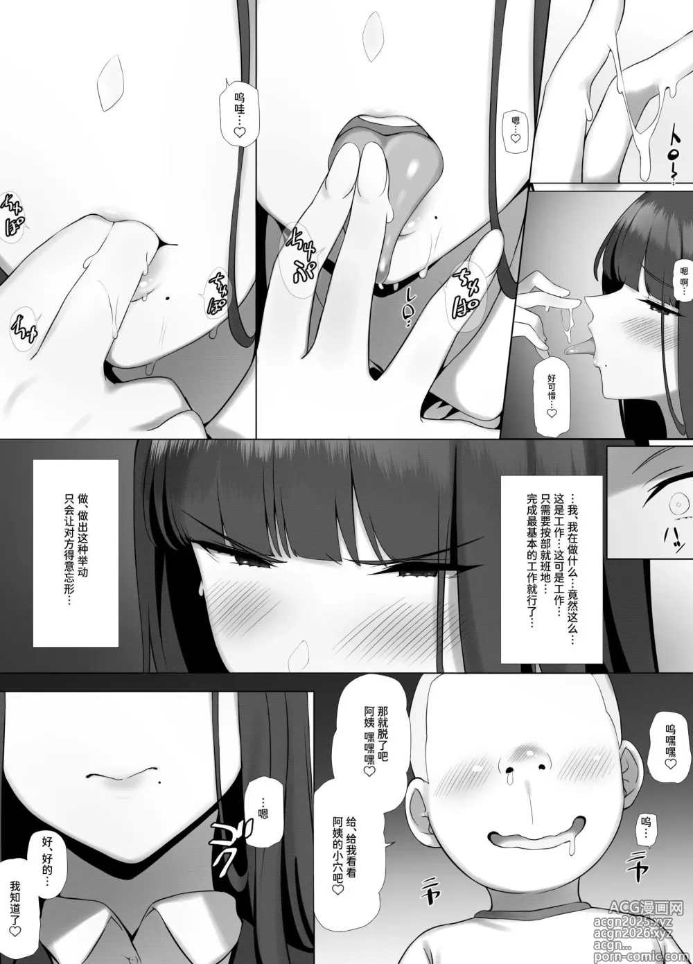 Page 27 of doujinshi 用朋友妈妈应召服务APP把凶巴巴的教师妈妈变成下流的肉便器吧
