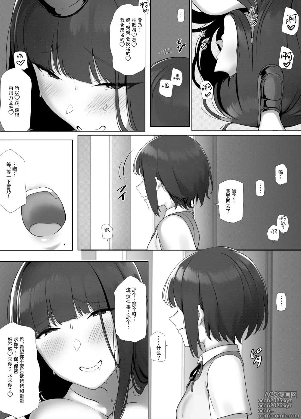 Page 61 of doujinshi 用朋友妈妈应召服务APP把凶巴巴的教师妈妈变成下流的肉便器吧