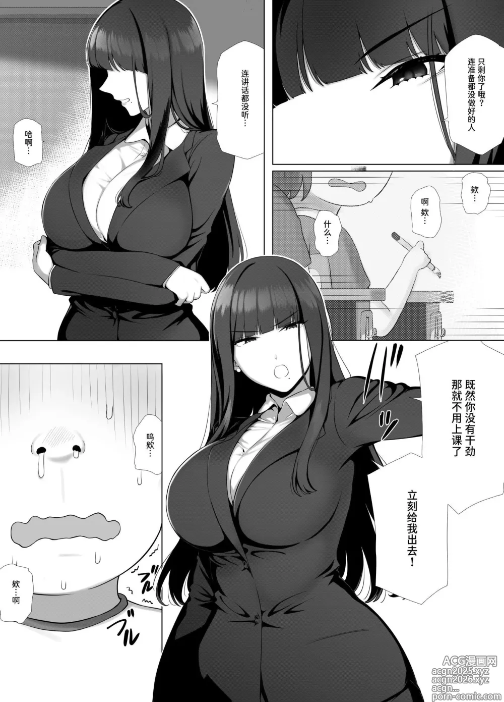 Page 9 of doujinshi 用朋友妈妈应召服务APP把凶巴巴的教师妈妈变成下流的肉便器吧