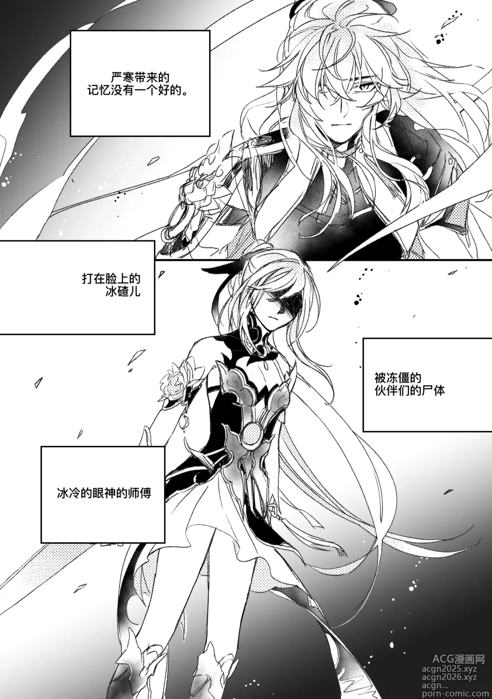 Page 15 of doujinshi saeng-ae cheos nun