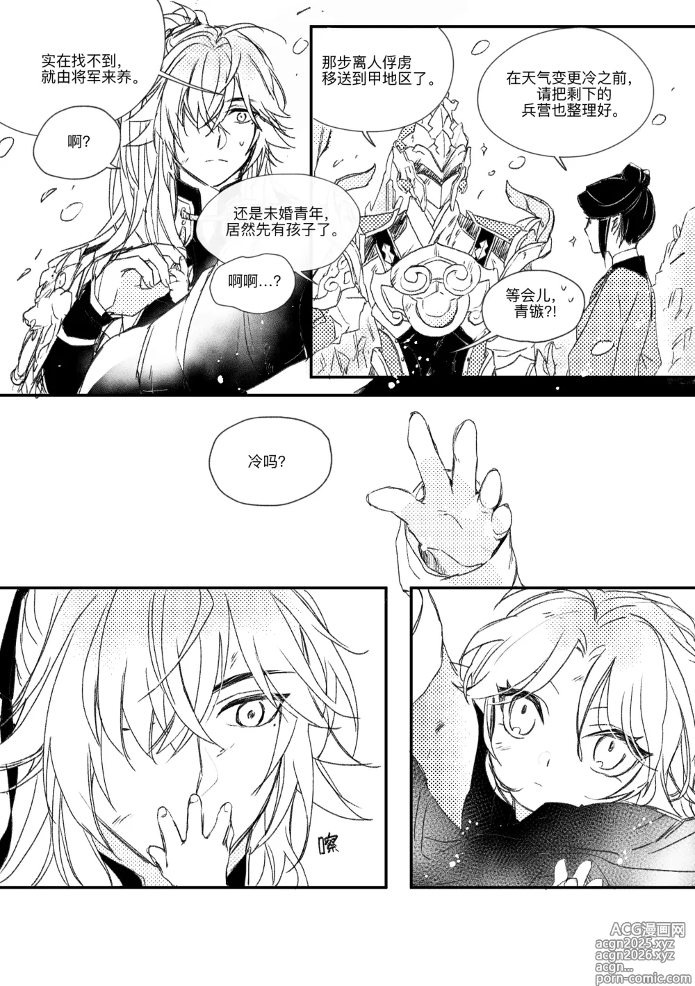 Page 18 of doujinshi saeng-ae cheos nun