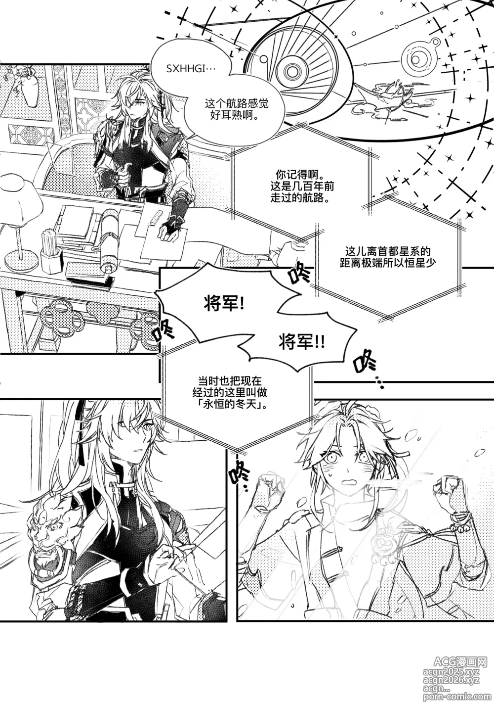 Page 3 of doujinshi saeng-ae cheos nun
