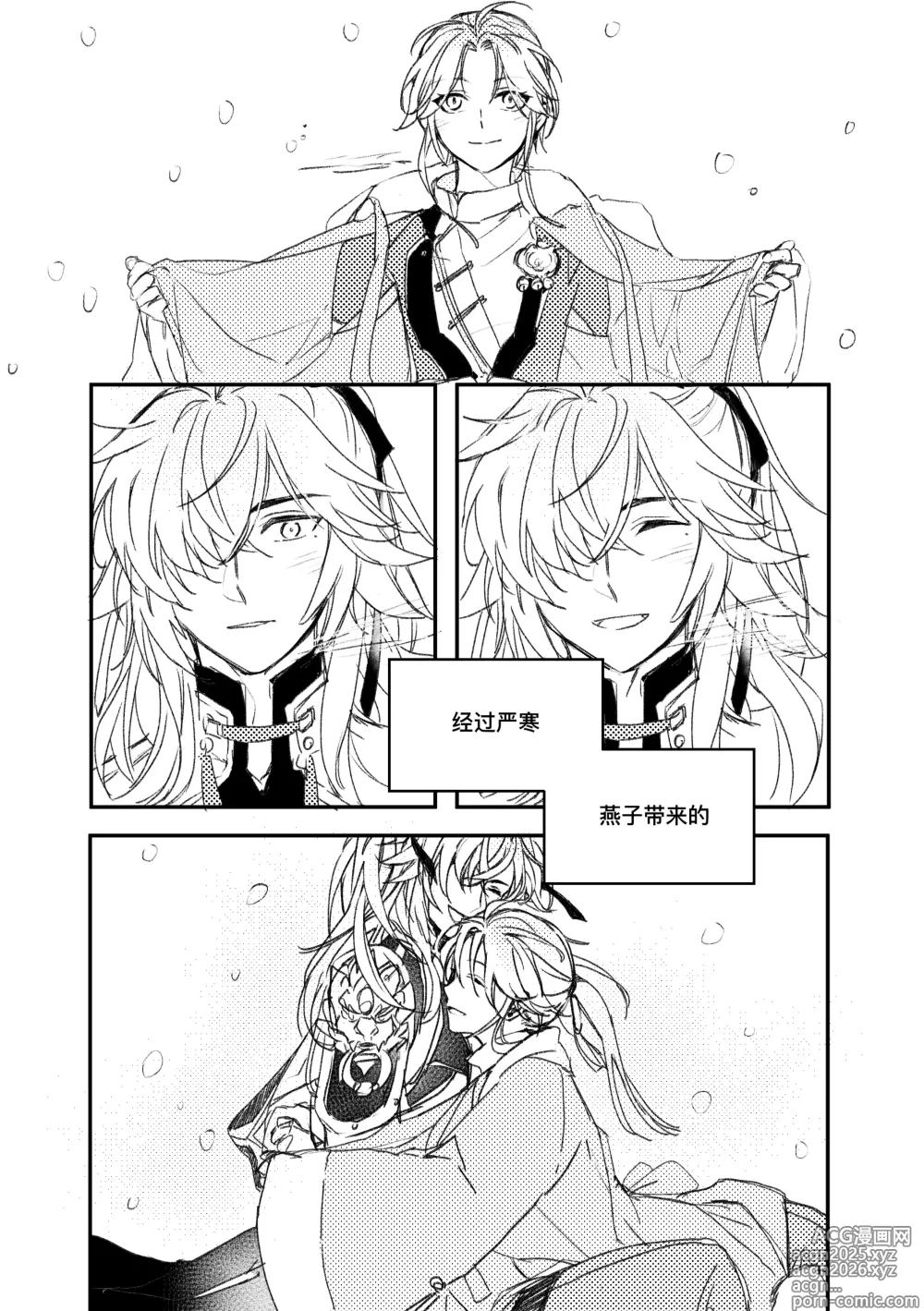 Page 23 of doujinshi saeng-ae cheos nun