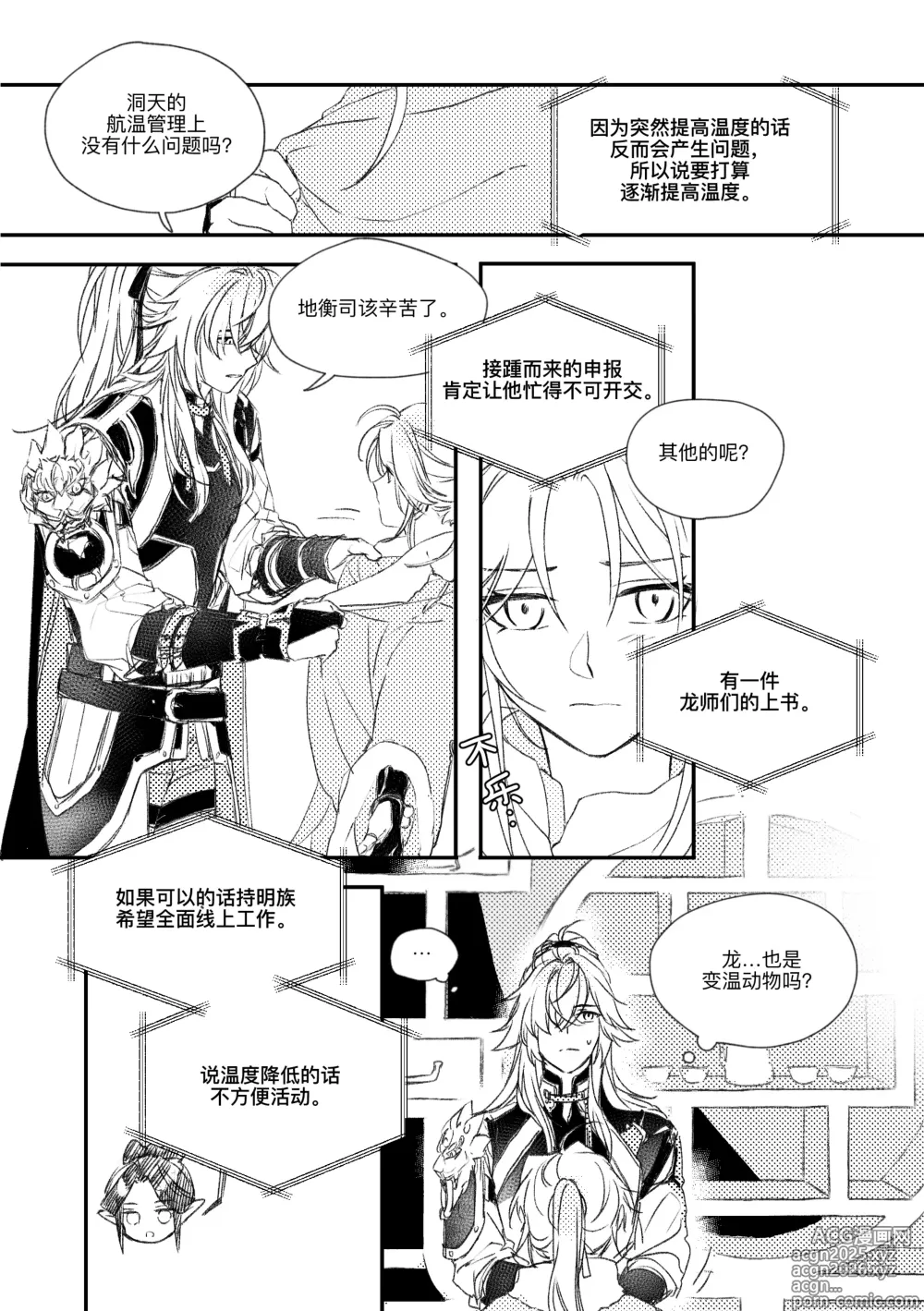 Page 5 of doujinshi saeng-ae cheos nun