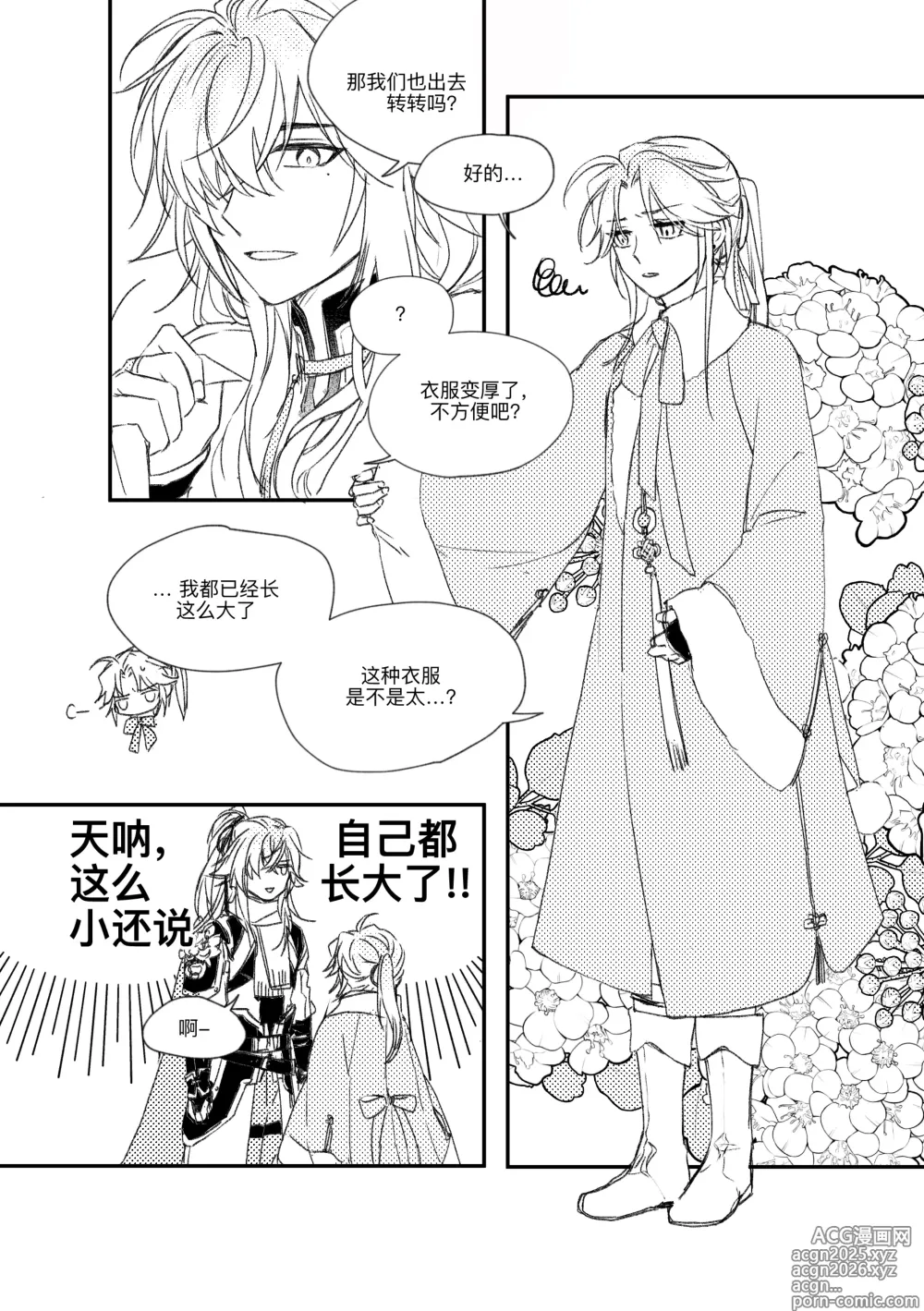 Page 7 of doujinshi saeng-ae cheos nun