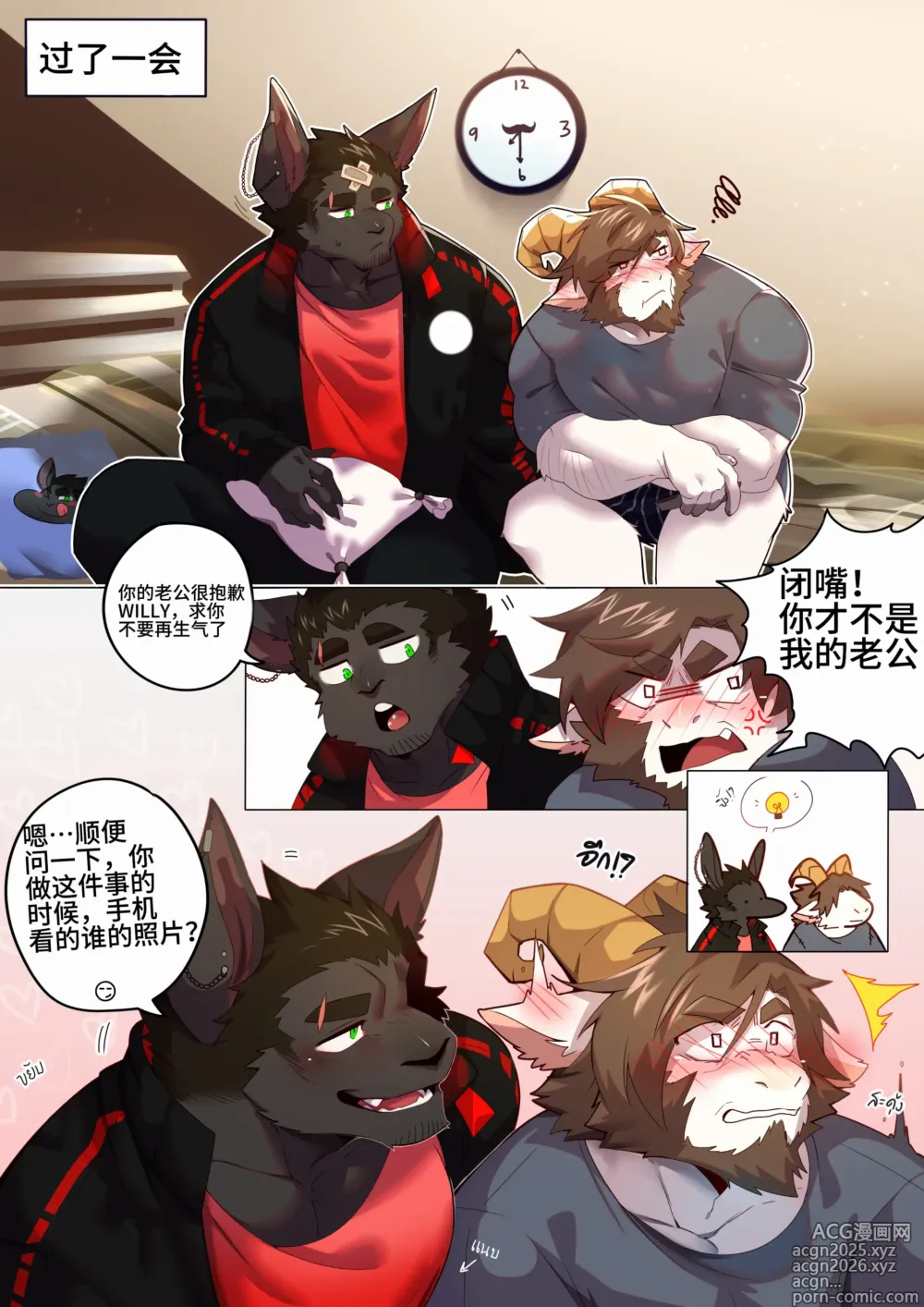Page 11 of manga Passionate Affection