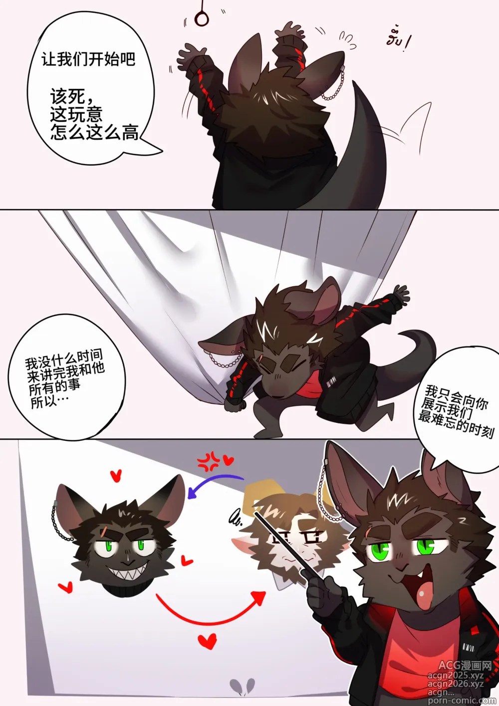 Page 7 of manga Passionate Affection
