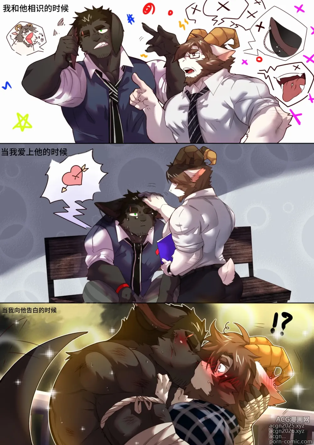 Page 8 of manga Passionate Affection