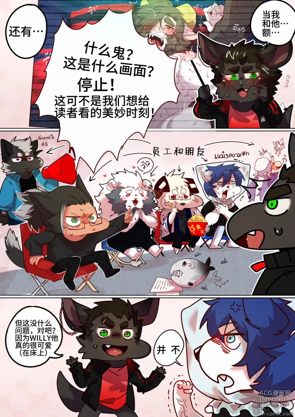 Page 9 of manga Passionate Affection