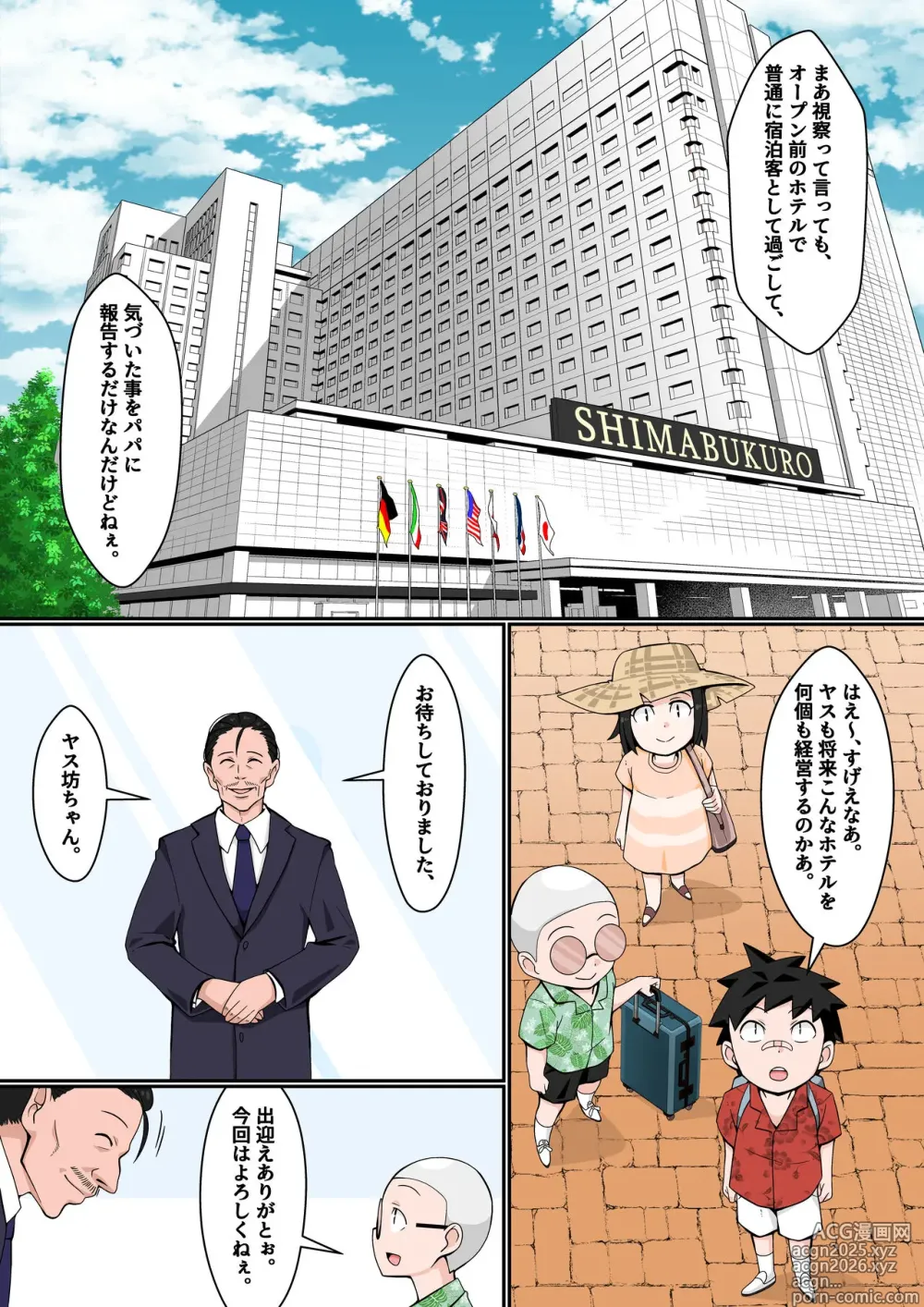 Page 3 of doujinshi Resort Beach de Rankou Mission!