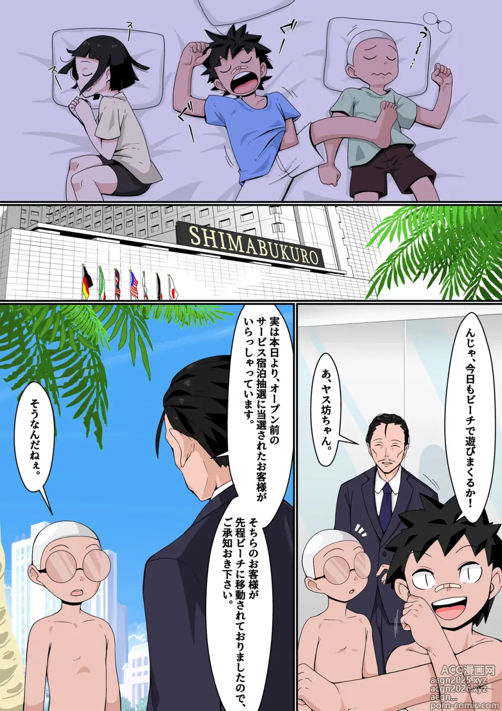 Page 5 of doujinshi Resort Beach de Rankou Mission!