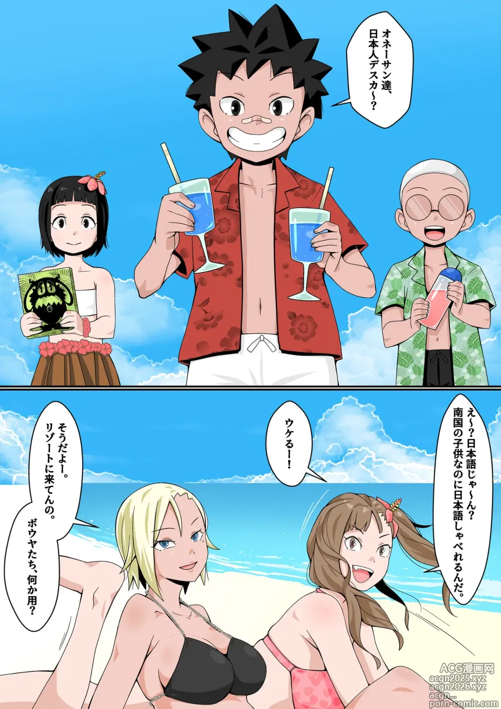 Page 10 of doujinshi Resort Beach de Rankou Mission!