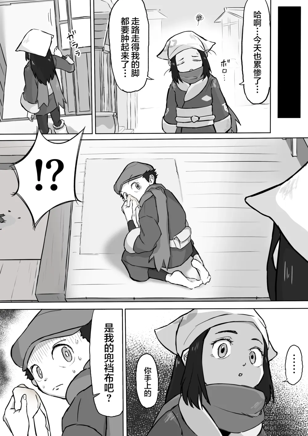 Page 3 of doujinshi Shou Senpai wa Zettai Nioi