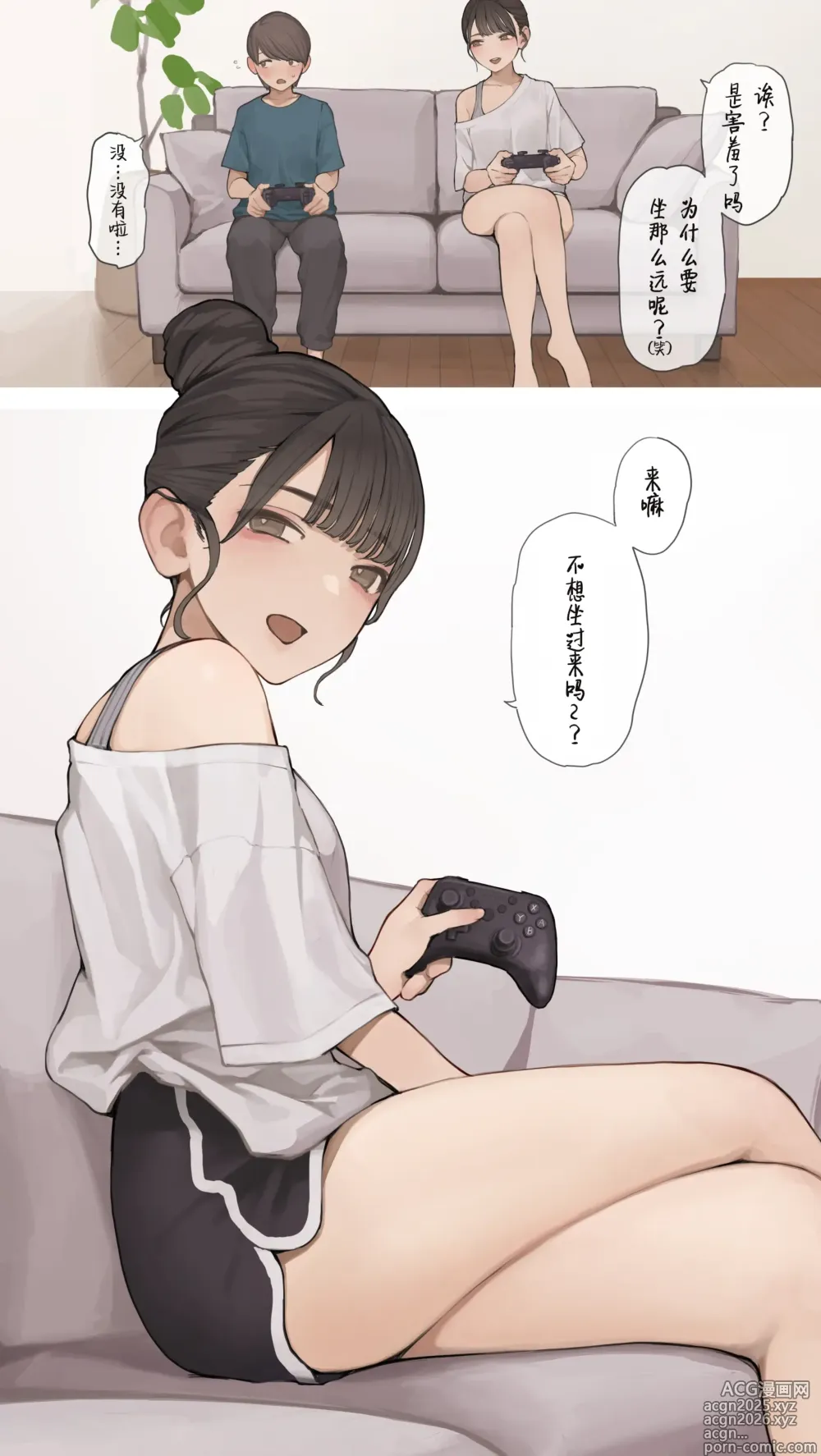 Page 3 of doujinshi 姐姐的朋友