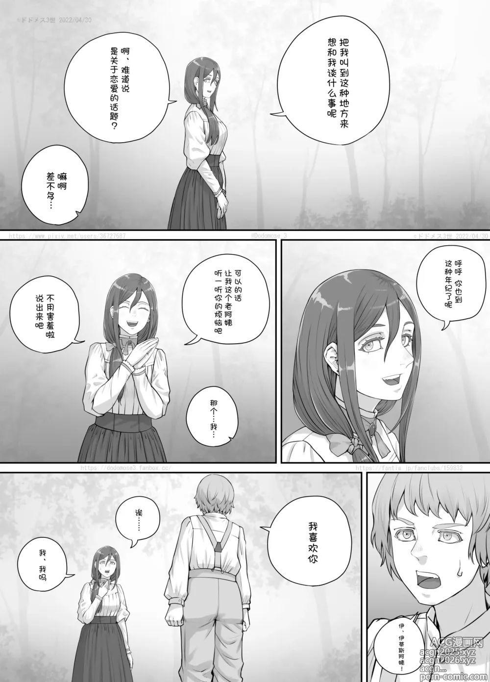 Page 2 of doujinshi Mukashi kara Suki datta Hitozuma-san no Manga